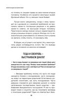 Семья, дети, работа. Строим жизнь по-христиански — фото, картинка — 39