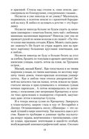 В окопах Сталинграда — фото, картинка — 18