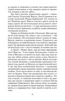 В окопах Сталинграда — фото, картинка — 20