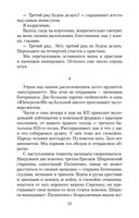 В окопах Сталинграда — фото, картинка — 21