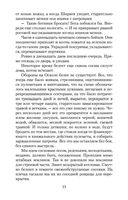 В окопах Сталинграда — фото, картинка — 22