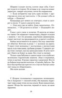 В окопах Сталинграда — фото, картинка — 28