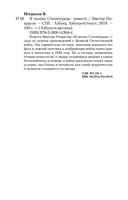 В окопах Сталинграда — фото, картинка — 34