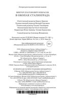 В окопах Сталинграда — фото, картинка — 35