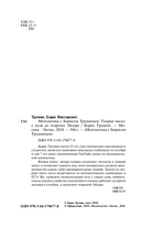 Теория чисел: с нуля до теоремы Эйлера — фото, картинка — 1