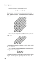 Теория чисел: с нуля до теоремы Эйлера — фото, картинка — 11