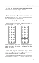 Теория чисел: с нуля до теоремы Эйлера — фото, картинка — 12