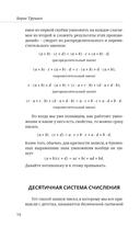 Теория чисел: с нуля до теоремы Эйлера — фото, картинка — 13