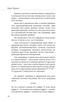 Теория чисел: с нуля до теоремы Эйлера — фото, картинка — 15