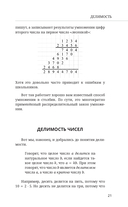 Теория чисел: с нуля до теоремы Эйлера — фото, картинка — 18