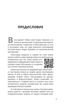 Теория чисел: с нуля до теоремы Эйлера — фото, картинка — 4