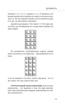 Теория чисел: с нуля до теоремы Эйлера — фото, картинка — 10