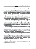 Венецианское завещание — фото, картинка — 17