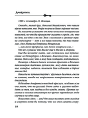 Венецианское завещание — фото, картинка — 18