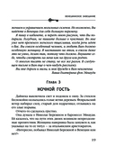 Венецианское завещание — фото, картинка — 19