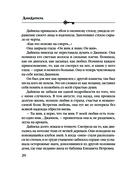 Венецианское завещание — фото, картинка — 20