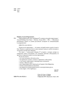 Переговорные кейсхаки — фото, картинка — 3