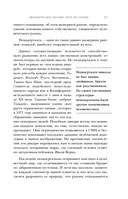Голый неандерталец. Происхождение, обычаи, ритуалы, интеллект древних родственников человека — фото, картинка — 11