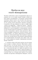 Голый неандерталец. Происхождение, обычаи, ритуалы, интеллект древних родственников человека — фото, картинка — 5