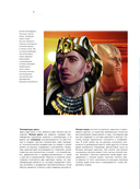 Цифровая живопись. Полное руководство перехода с бумаги на экран — фото, картинка — 13