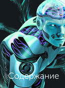 Цифровая живопись. Полное руководство перехода с бумаги на экран — фото, картинка — 3