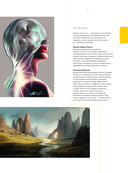 Цифровая живопись. Полное руководство перехода с бумаги на экран — фото, картинка — 6