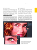 Цифровая живопись. Полное руководство перехода с бумаги на экран — фото, картинка — 10