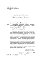 Красивая женщина умирает дважды — фото, картинка — 1