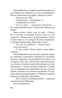 Красивая женщина умирает дважды — фото, картинка — 11