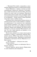 Красивая женщина умирает дважды — фото, картинка — 12