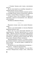 Красивая женщина умирает дважды — фото, картинка — 13