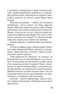 Красивая женщина умирает дважды — фото, картинка — 14