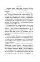 Красивая женщина умирает дважды — фото, картинка — 4