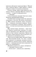 Красивая женщина умирает дважды — фото, картинка — 7