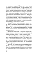 Красивая женщина умирает дважды — фото, картинка — 9