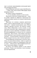 Красивая женщина умирает дважды — фото, картинка — 10