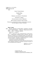 Куджо — фото, картинка — 4