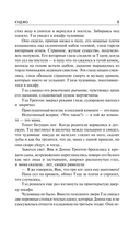 Куджо — фото, картинка — 9