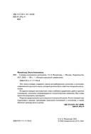 Словарь синонимов и антонимов — фото, картинка — 2