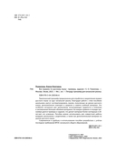 Все правила по русскому языку. Примеры, задания — фото, картинка — 1
