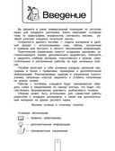 Все правила по русскому языку. Примеры, задания — фото, картинка — 2