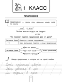 Все правила по русскому языку. Примеры, задания — фото, картинка — 3