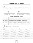 Все правила по русскому языку. Примеры, задания — фото, картинка — 5