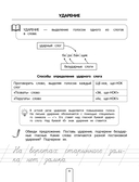 Все правила по русскому языку. Примеры, задания — фото, картинка — 7