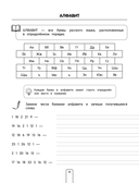 Все правила по русскому языку. Примеры, задания — фото, картинка — 9