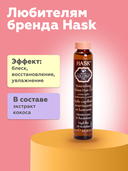 Масло для волос 
