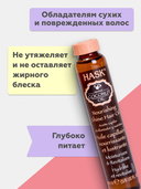 Масло для волос 
