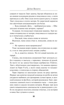 Твид и кровь — фото, картинка — 10