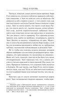 Твид и кровь — фото, картинка — 11