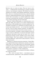 Твид и кровь — фото, картинка — 12
